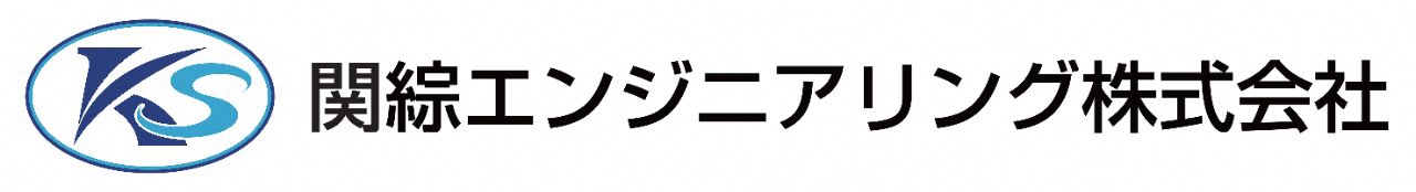 028_関綜エンジニアリング＿ロゴ (1)