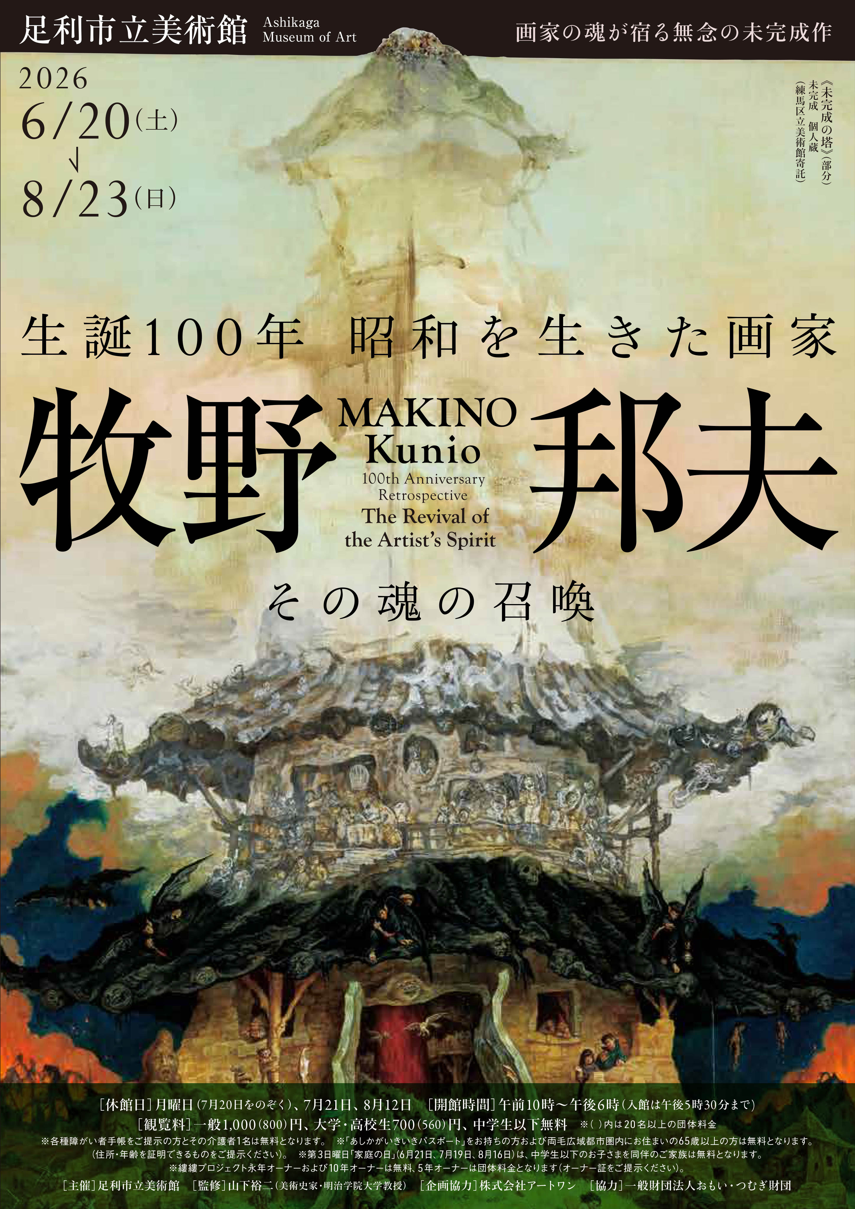 2026makino-1 2026makino-1