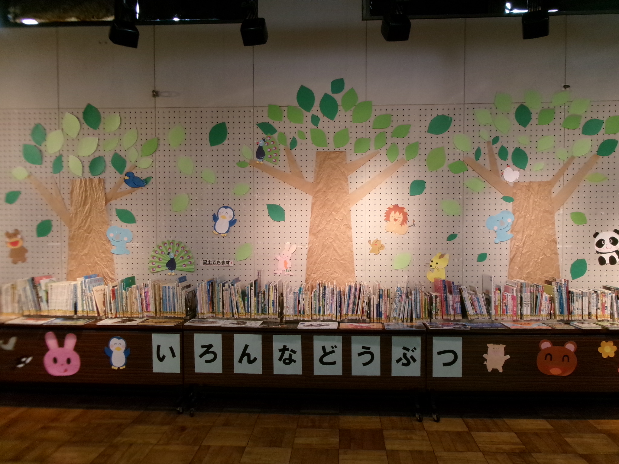 こどもの読書週間企画「きて♪みて☆どうぶつの本まつり」 こどもの読書週間企画「きて♪みて☆どうぶつの本まつり」