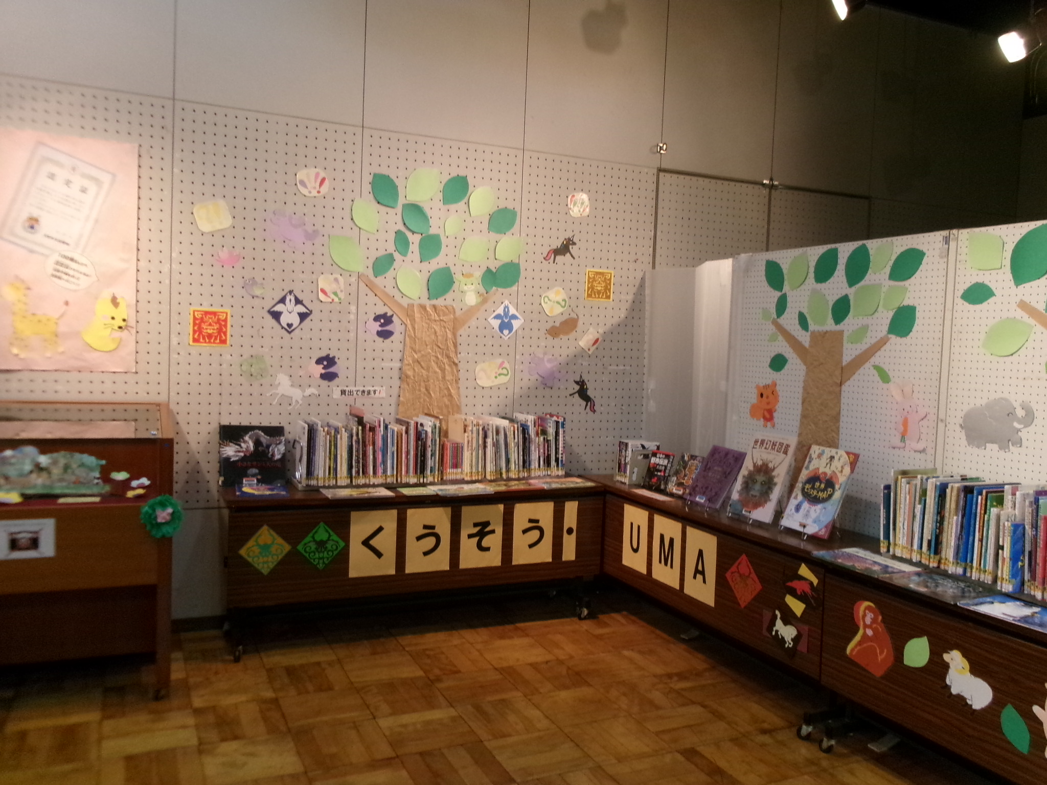 こどもの読書週間企画「きて♪みて☆どうぶつの本まつり」 こどもの読書週間企画「きて♪みて☆どうぶつの本まつり」