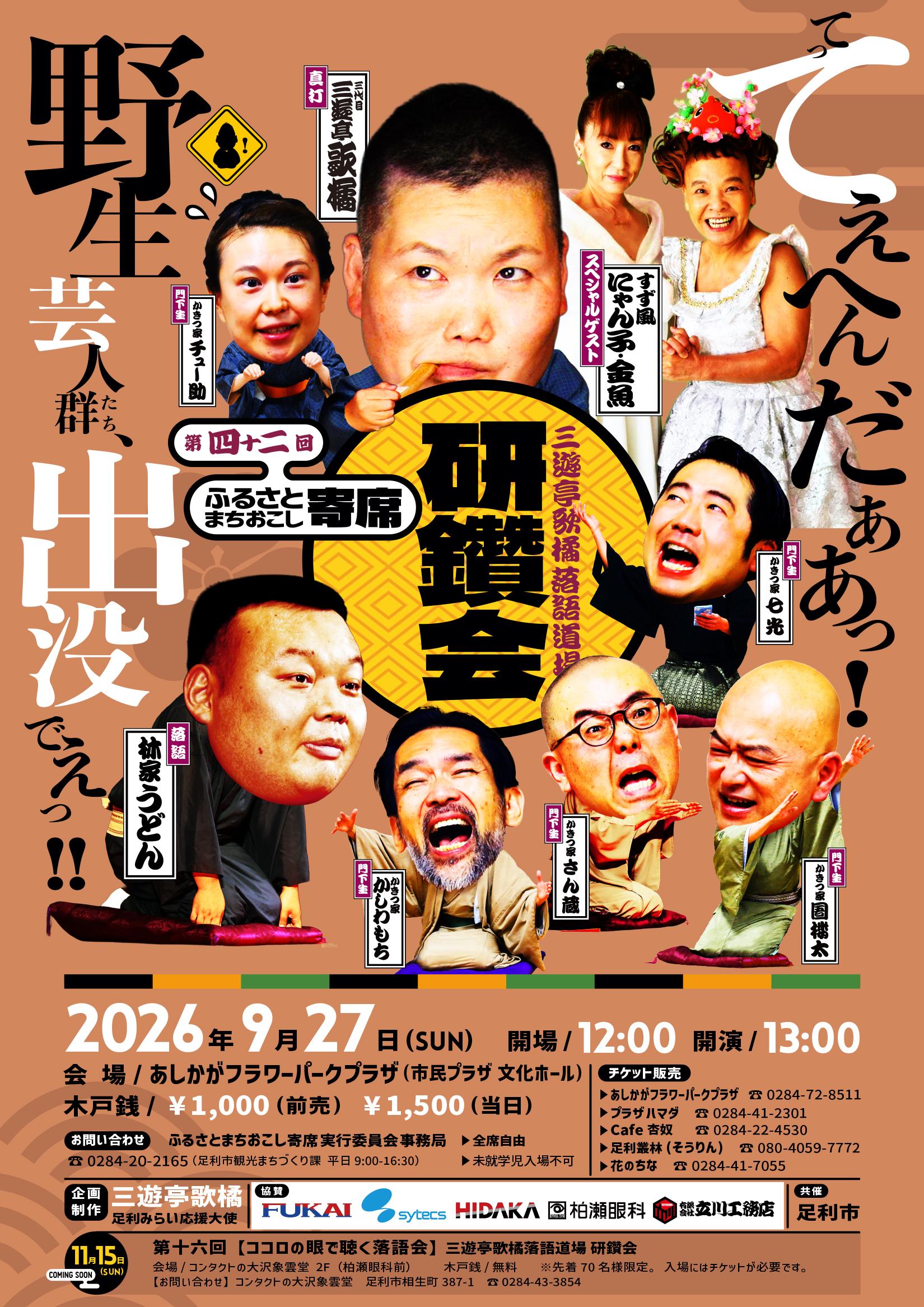 42_フライヤー