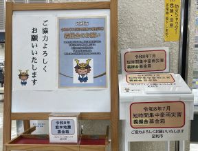 募金箱写真 募金箱写真