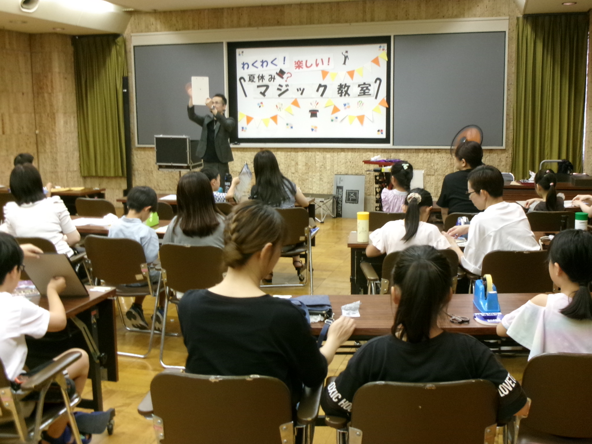 わくわく!楽しい!夏休みマジック教室 わくわく!楽しい!夏休みマジック教室
