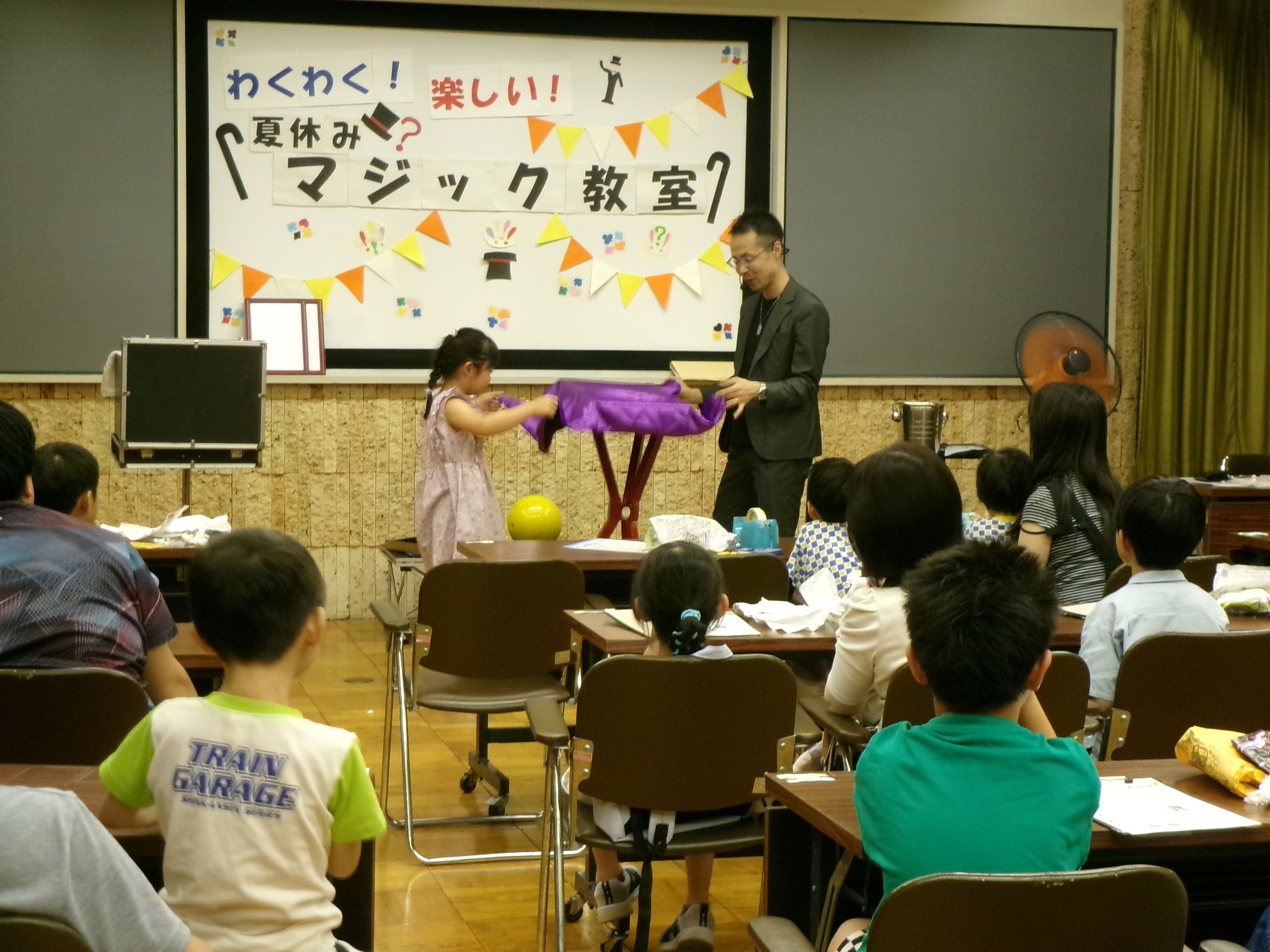 わくわく！楽しい！夏休みマジック教室
