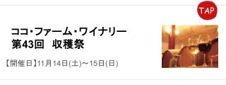 収穫祭
