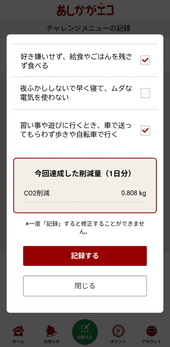 子どもメニュー 子どもメニュー