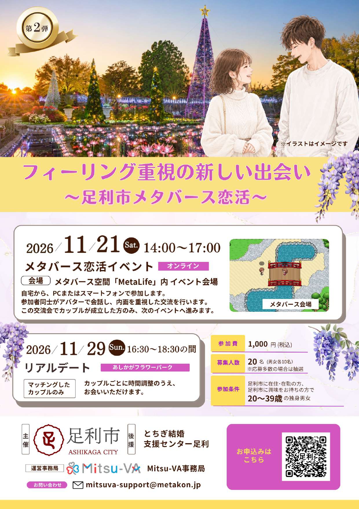 1121繝。繧ソ繝舌・繧ケ蟀壽エサ繝ルートΛ繧キ_page-0001 1121繝。繧ソ繝舌・繧ケ蟀壽エサ繝ルートΛ繧キ_page-0001