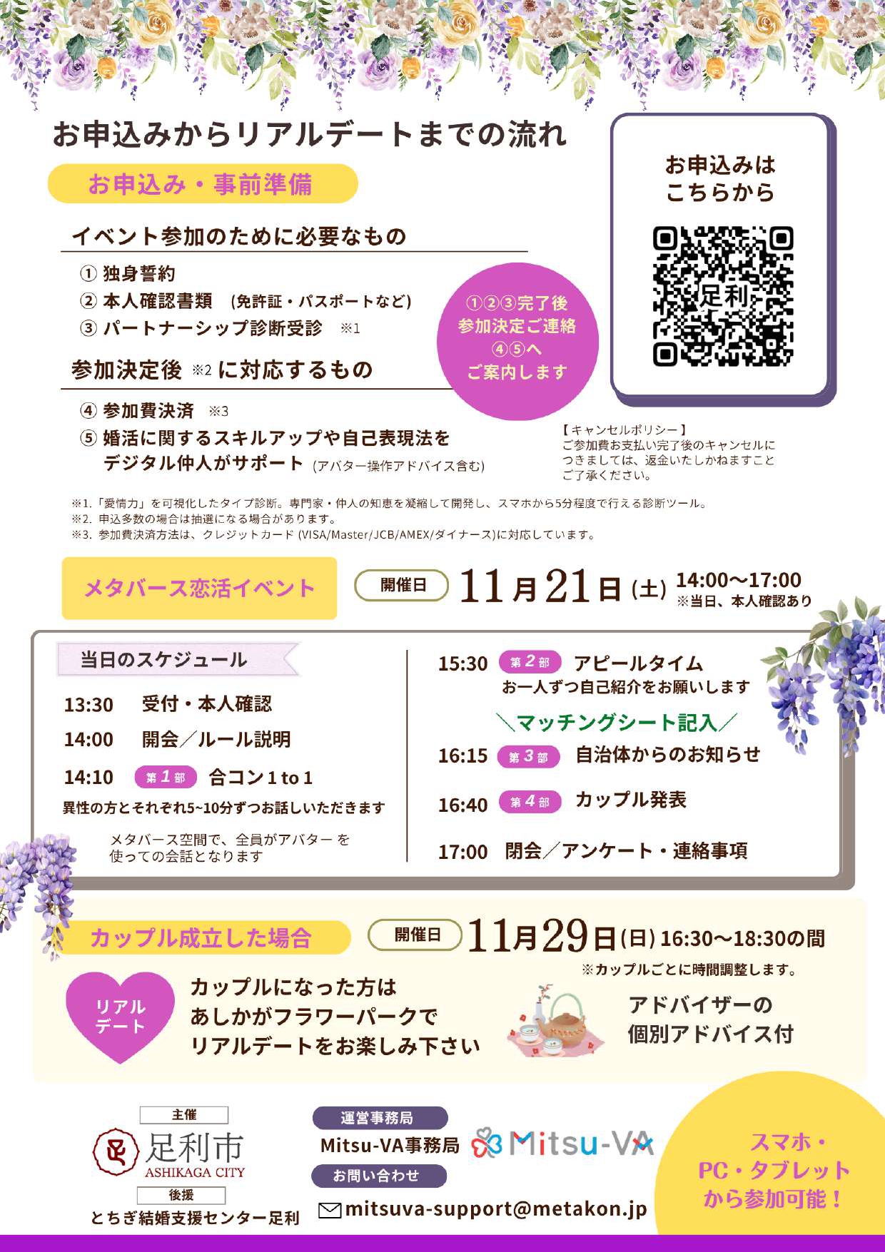 1121繝。繧ソ繝舌・繧ケ蟀壽エサ繝ルートΛ繧キ_page-0002 1121繝。繧ソ繝舌・繧ケ蟀壽エサ繝ルートΛ繧キ_page-0002