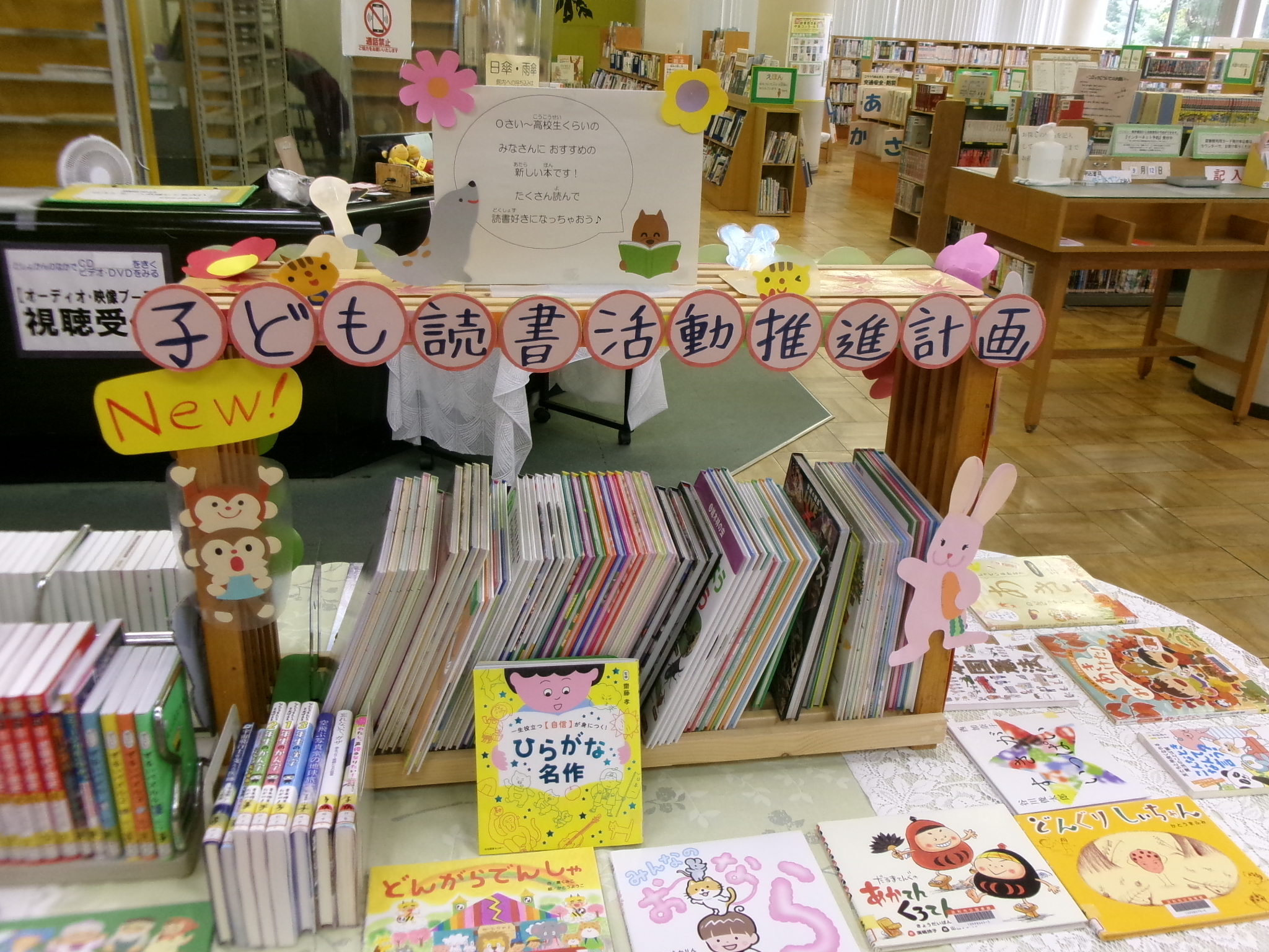 子ども読書活動推進計画 子ども読書活動推進計画