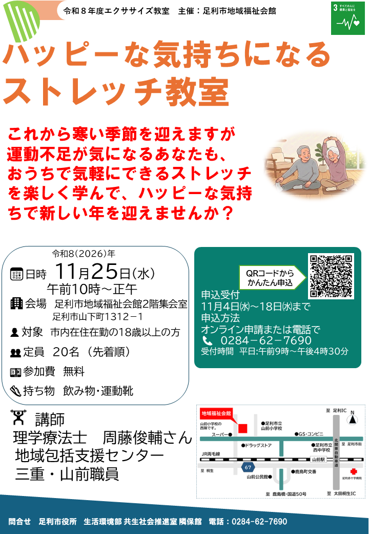 R8エクササイズチラシ R8エクササイズチラシ