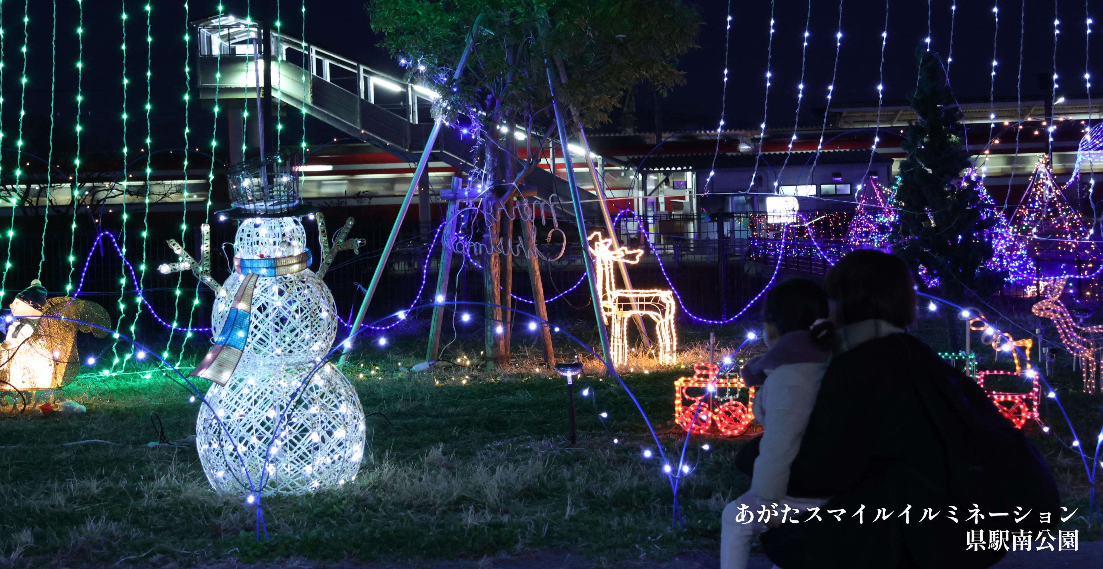 あがたスマイルイルミネーション