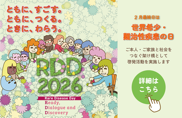 RDD2026