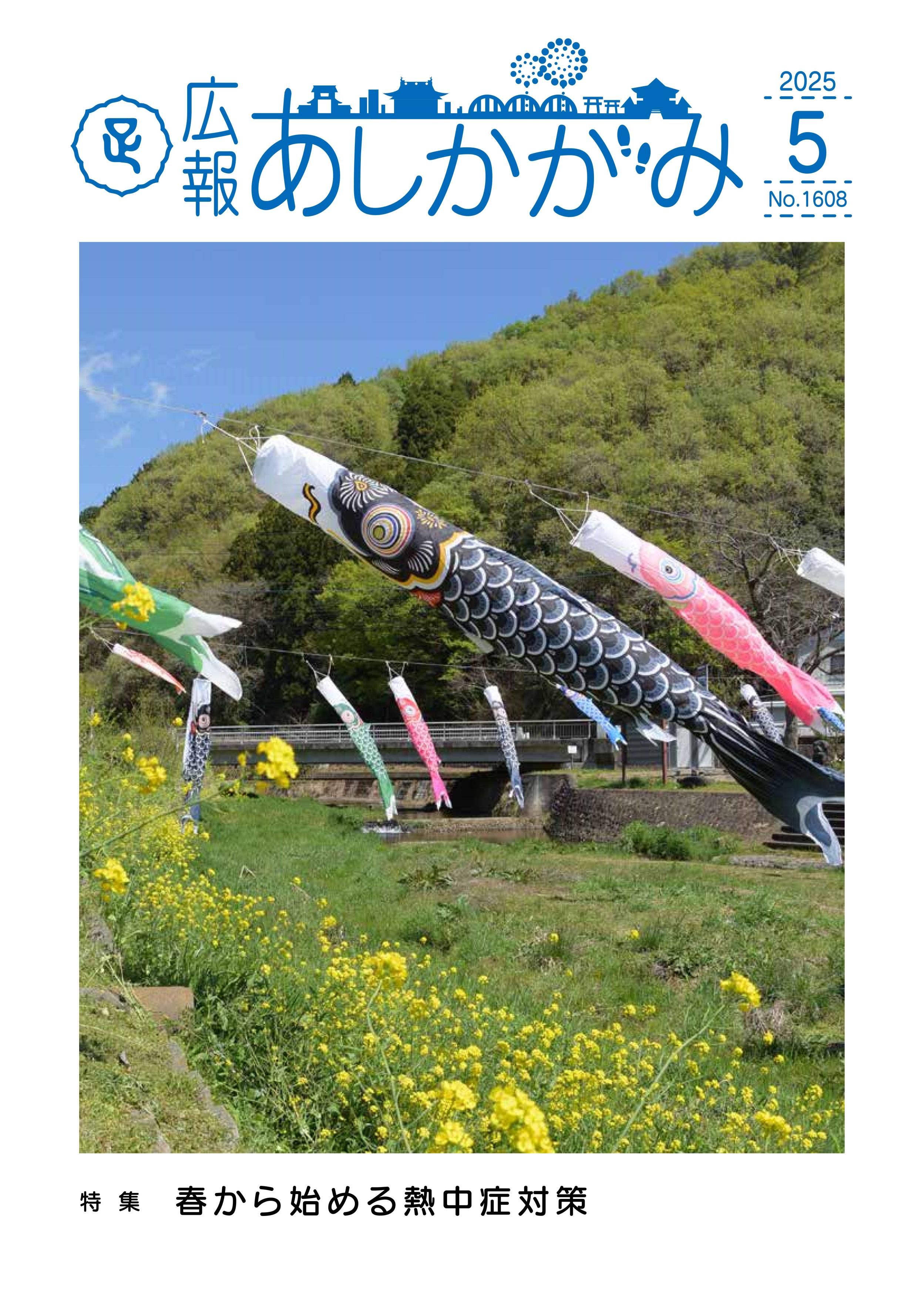 R7.5表紙